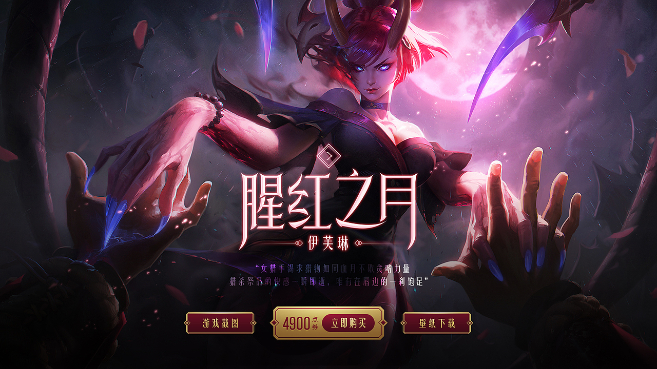 游戏专题页面设计练习（图ZMTIzMDUyNDA4） - 游戏/娱乐 - 站酷设计师璐璐家有只柯基原创素材 - 站酷ZCOOL