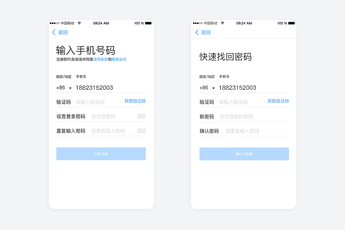 医疗类App