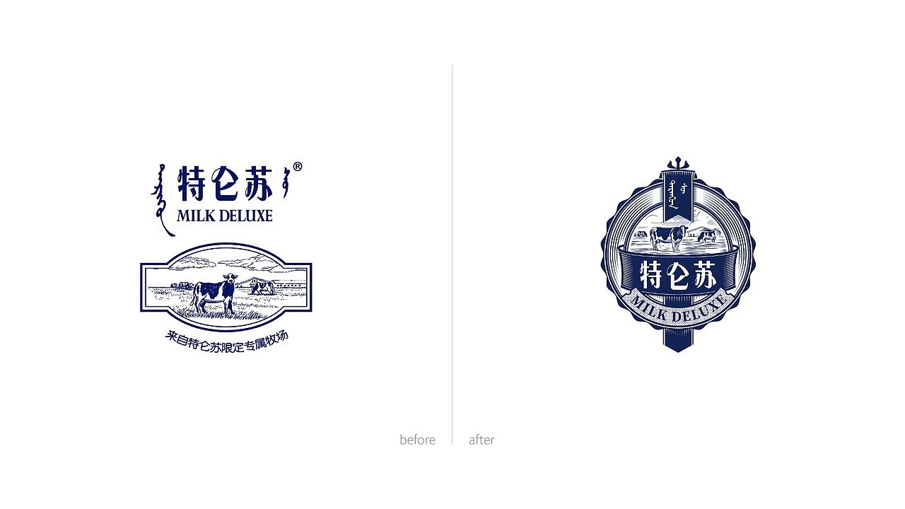 特仑苏-升级