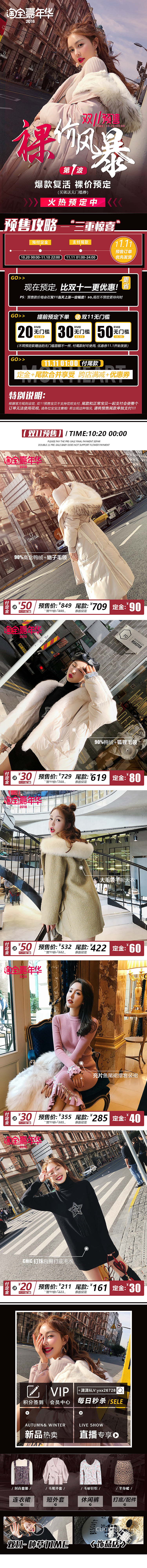 女裝店鋪活動模塊（圖ZMTMyMjE2MTky） - 其他平面 - 站酷設計師www9622原創(chuàng)素材 - 站酷ZCOOL