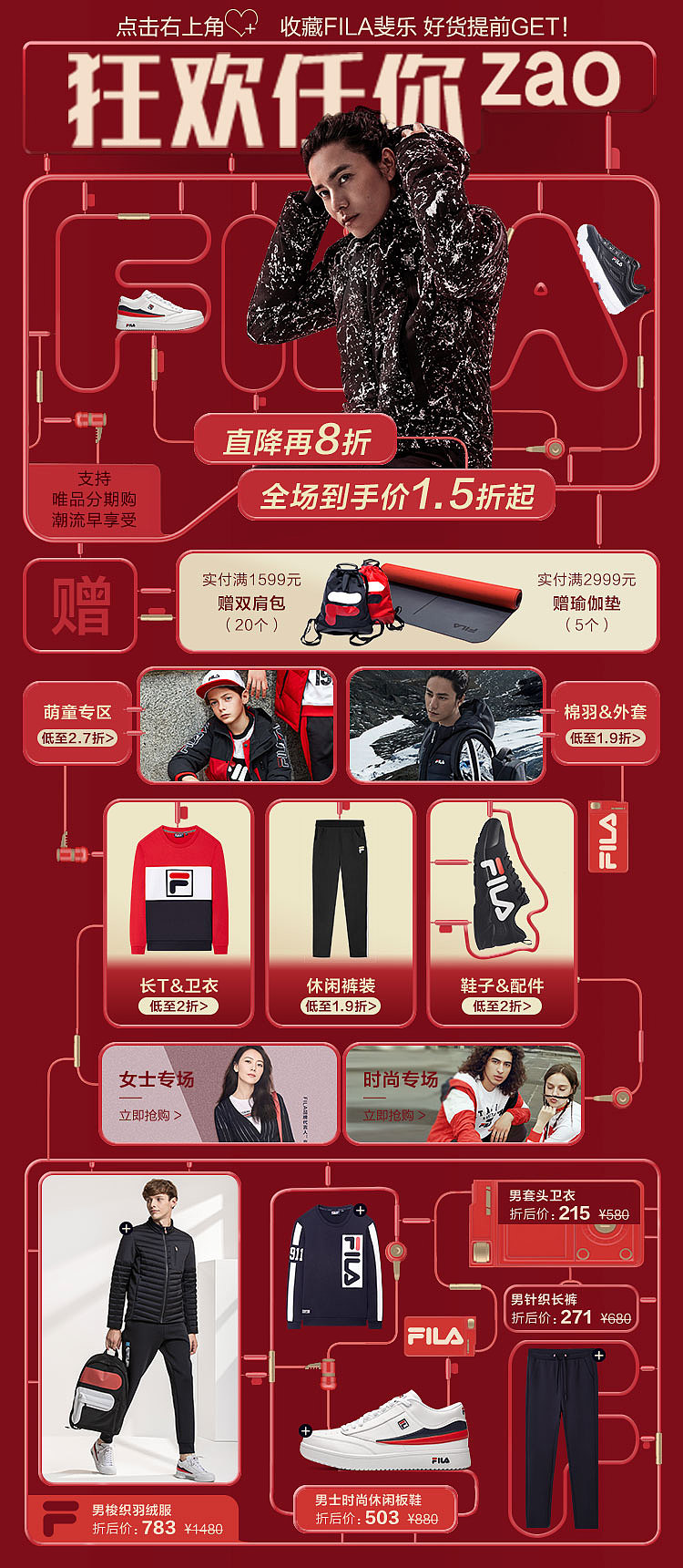 fila-2018（图ZMTM4MjU0MDQw） - 电商 - 站酷设计师安安要旅游原创素材 - 站酷ZCOOL