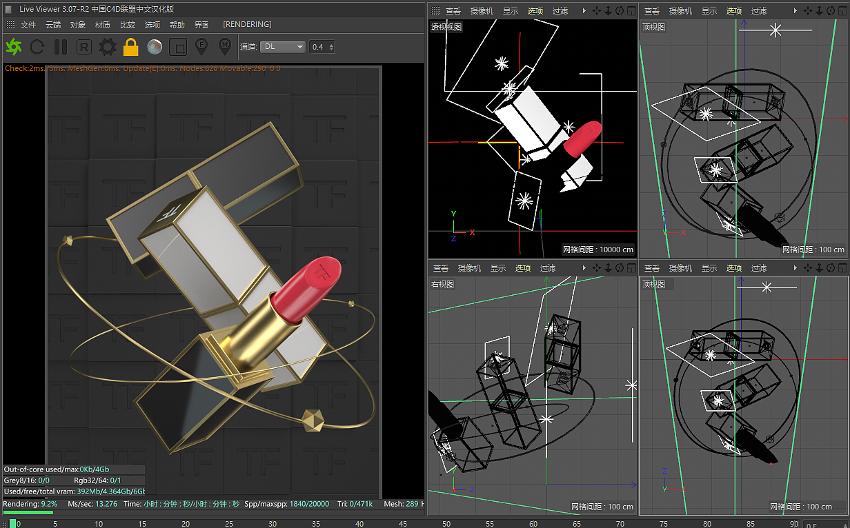 电商产品C4D建模练习