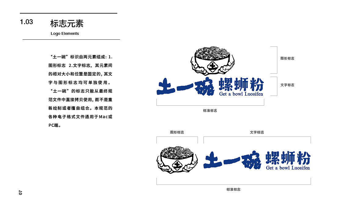 土一碗 螺蛳粉（图ZMjY4NDQwNzg0） - 品牌 - 站酷设计师jamexxi1020原创素材 - 站酷ZCOOL