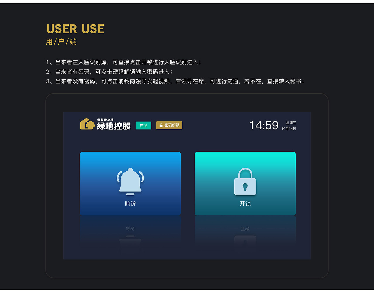 智慧门禁（图ZMjY4NjA3NjE2） - APP界面 - 站酷设计师鸡毛蒜皮与鸡毛蒜原创素材 - 站酷ZCOOL