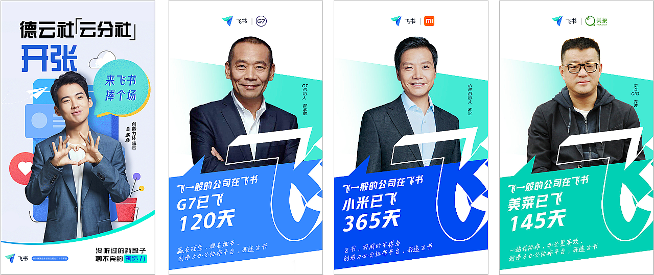 飞书（图ZMjY4NjIxNTY0） - 品牌 - 站酷设计师叫我蒙娜丽莎原创素材 - 站酷ZCOOL