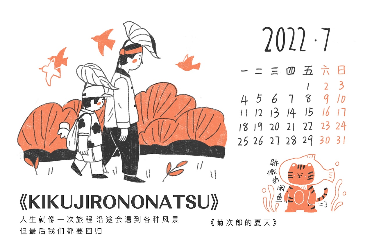 2022年台历《电影人生》（图ZMjc5NjQ0NTQ4） - 艺术插画 - 站酷设计师我是黏糕原创素材 - 站酷ZCOOL