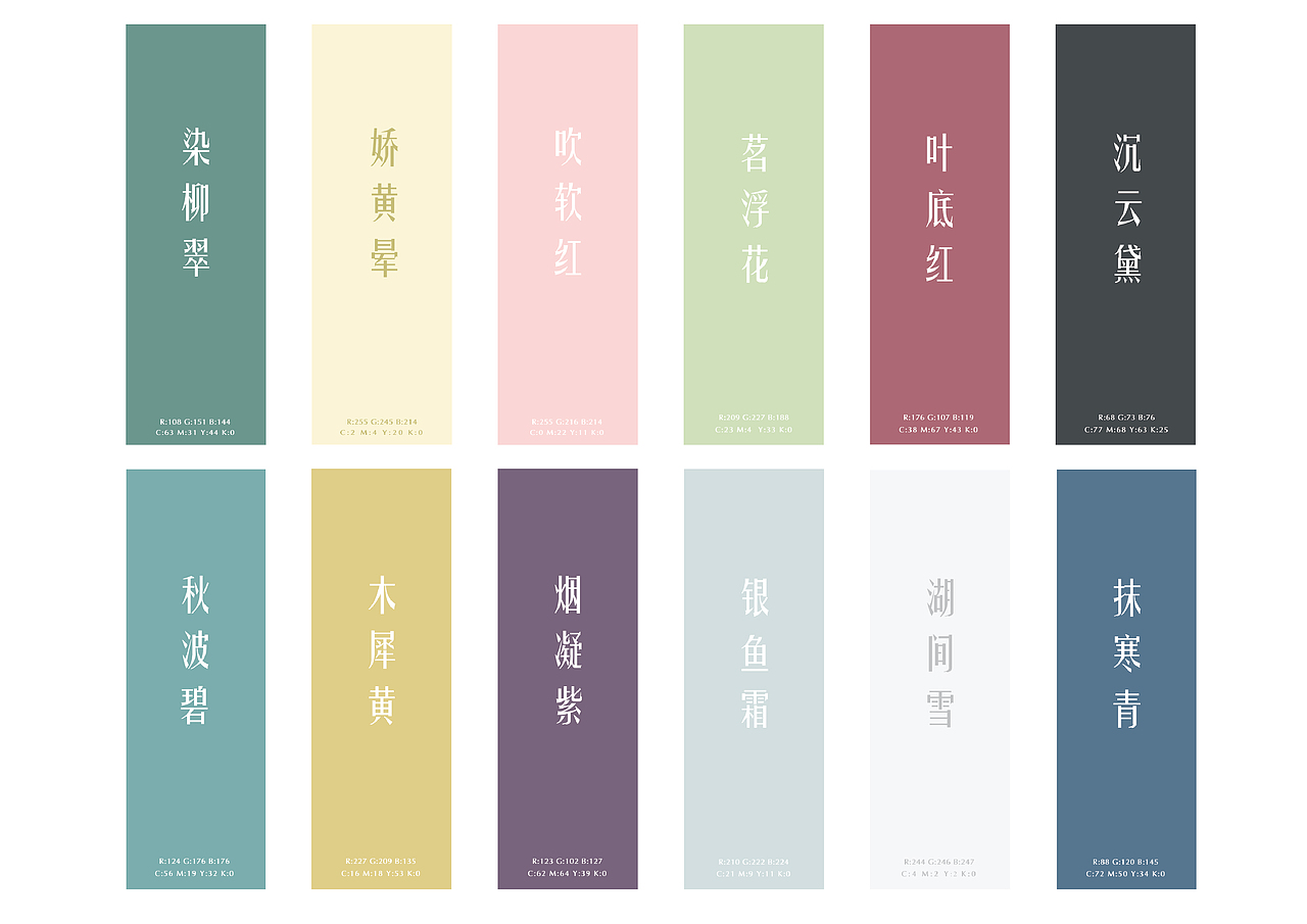 言色十贰（图ZODI2Mzg3NTY=） - 品牌 - 站酷设计师一针没有线原创素材 - 站酷ZCOOL