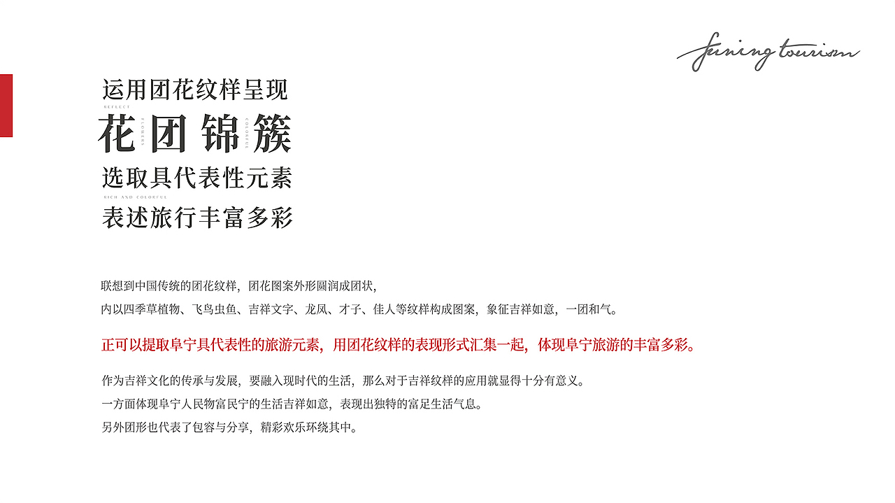 鲸鱼文创/阜宁旅游形象