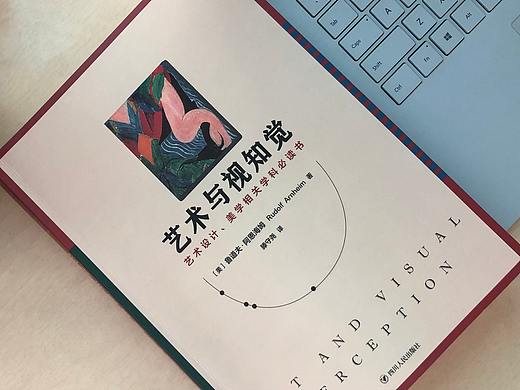 艺术与视知觉（一）