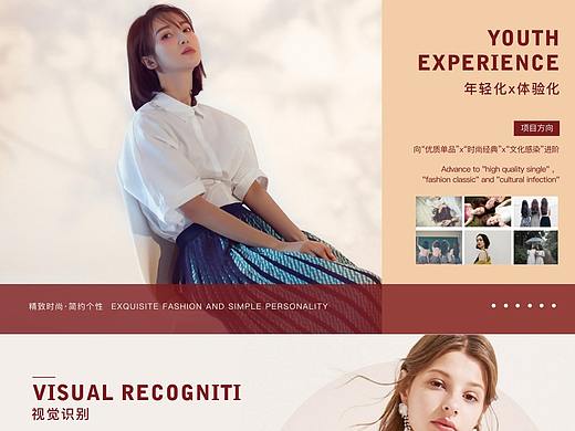 沄漠女女装轻奢服装画册设计