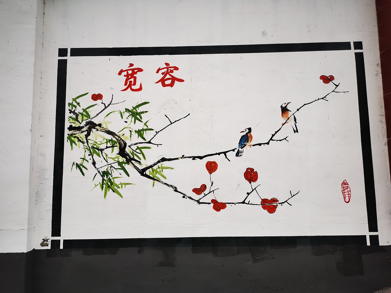 学校墙绘国画山水国画花卉油画山水真石漆画