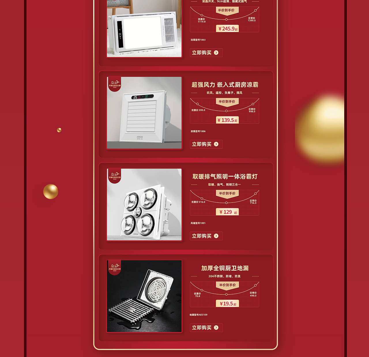 箭牌卫浴电商首页分享（图ZMjY3MTAyNTI0） - 电商 - 站酷设计师还是小2c原创素材 - 站酷ZCOOL