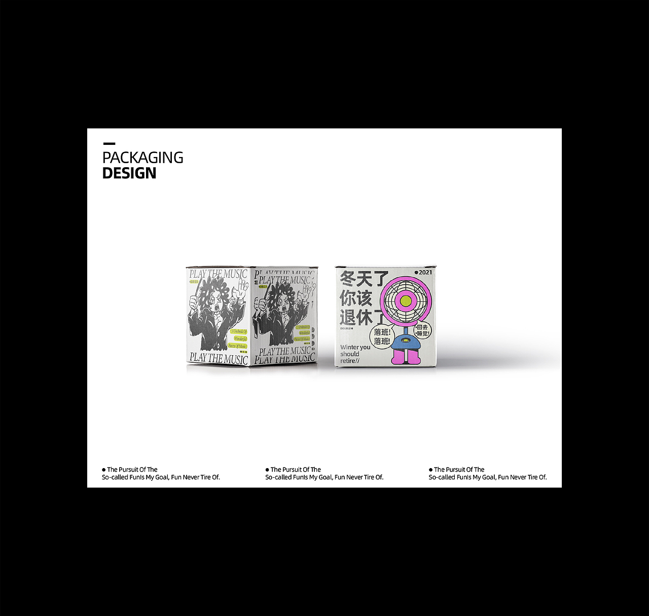 ;)有趣插图海报设计#Fun Illustration Poster