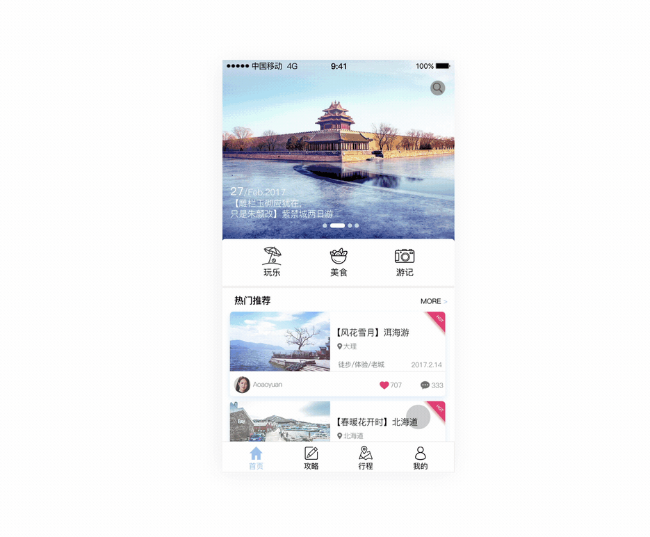 【旅游】一款旅游社交APP设计 动效（图ZNzQ0ODQzMDA=） - APP界面 - 站酷设计师恶霸Li原创素材 - 站酷ZCOOL