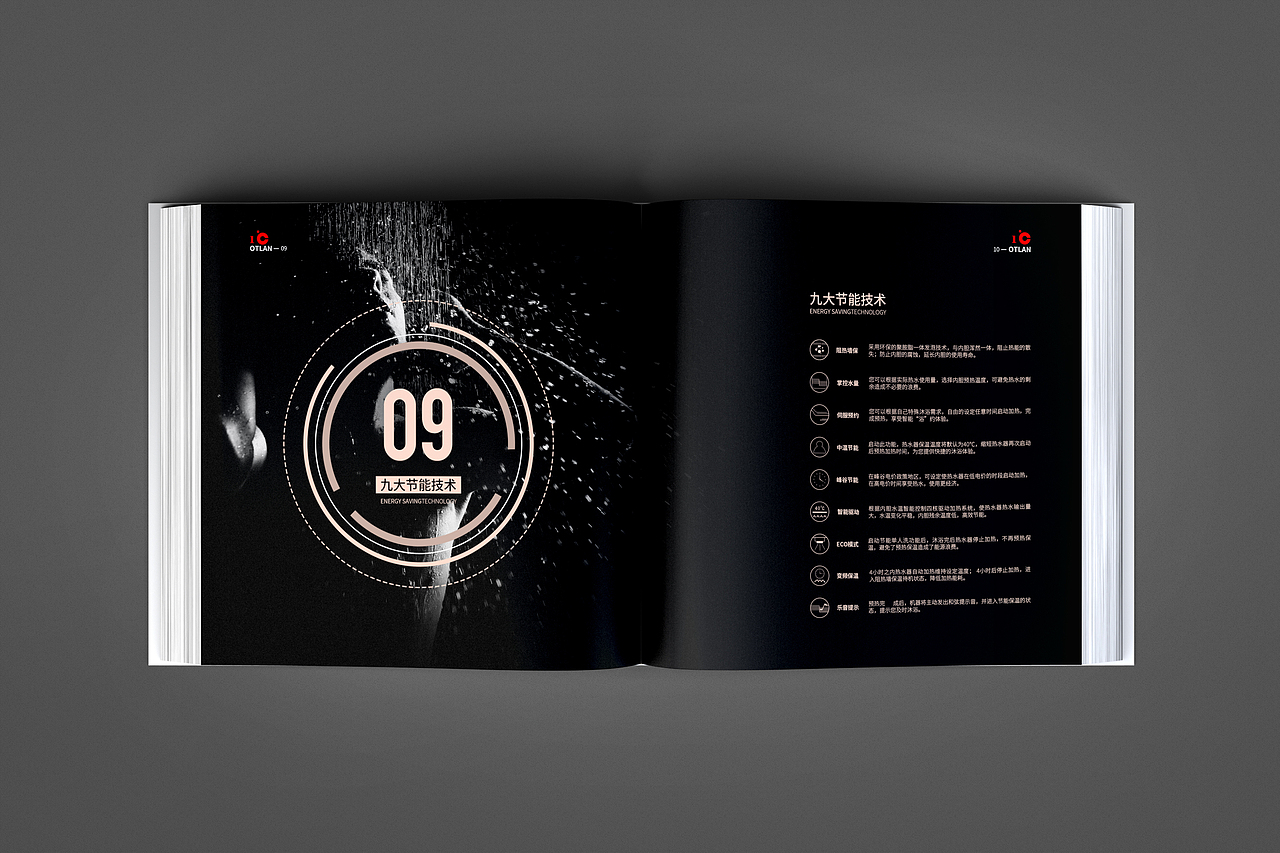 画册/产品画册