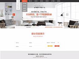 家居网页