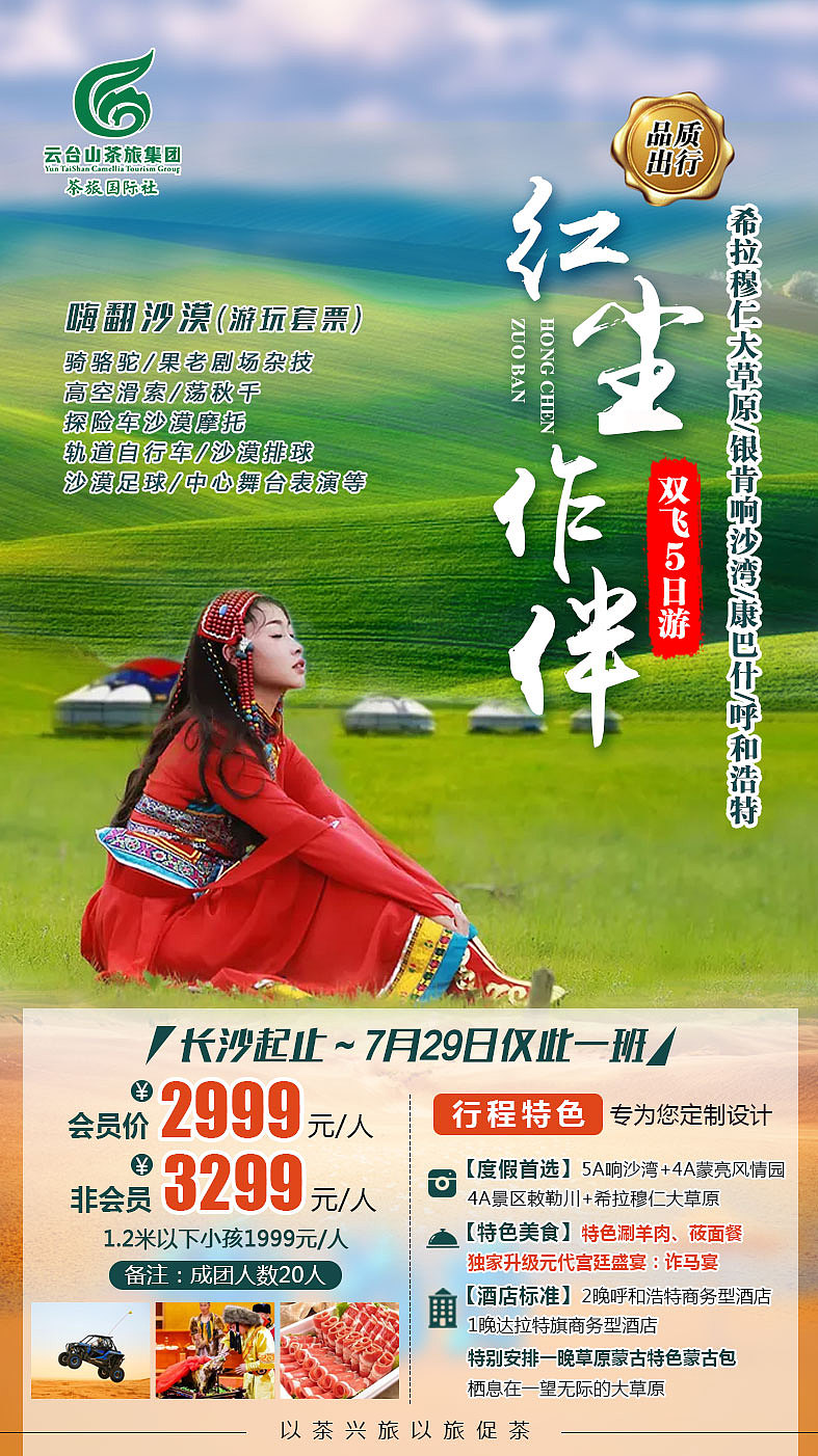 旅游海报（图ZMjE3NjA2MDM2） - 海报 - 站酷设计师tianqian995原创素材 - 站酷ZCOOL