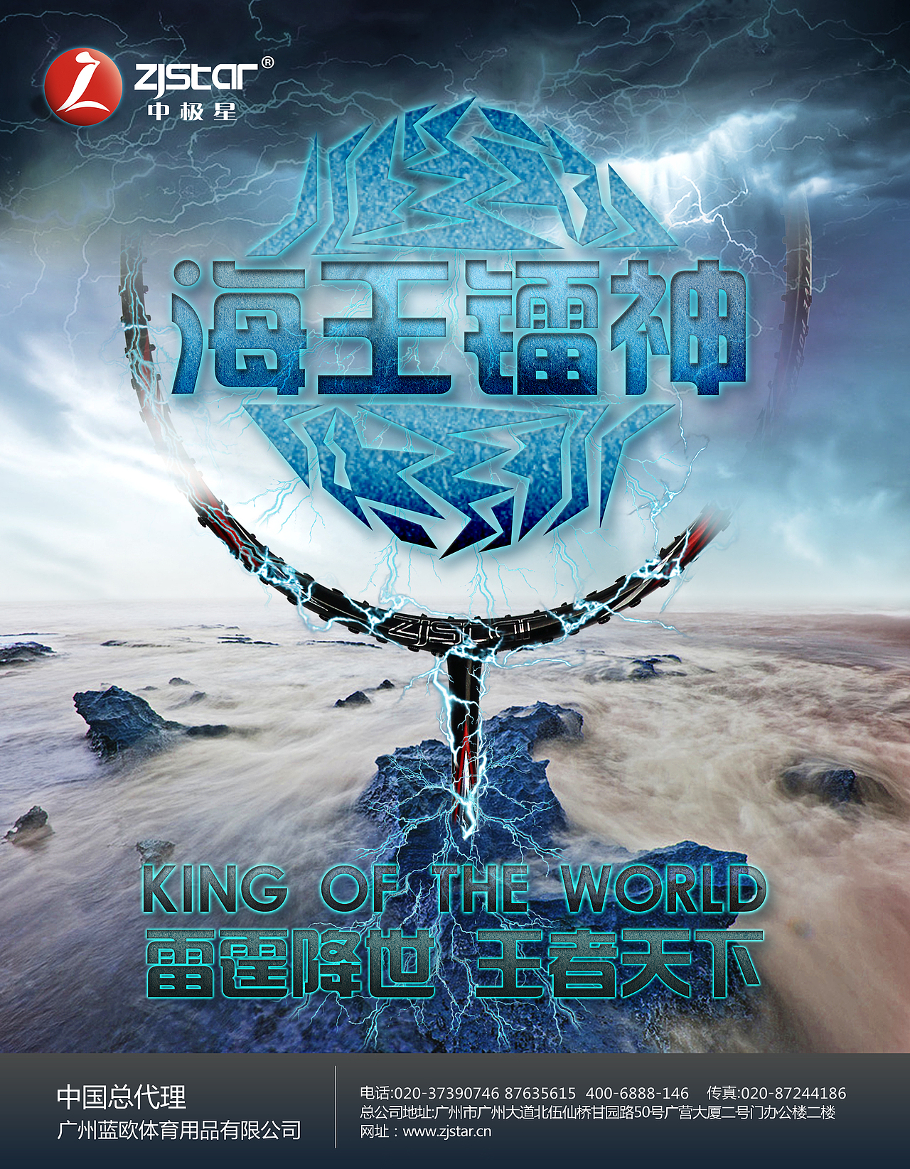 羽毛球用品雜志廣告（圖ZMTM5NzMzOTI=） - 宣傳物料 - 站酷設(shè)計(jì)師花公豬原創(chuàng)素材 - 站酷ZCOOL