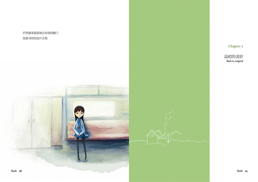 绘本作品（图ZNzA4NTU0MA==） - 绘本 - 站酷设计师硬笔淡彩原创素材 - 站酷ZCOOL