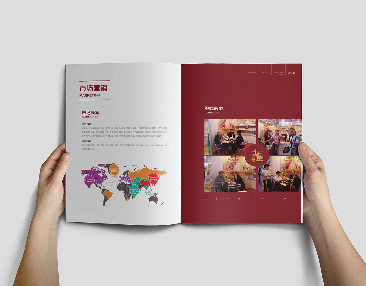 莒县大米画册（图ZNDAzMzY4MzY=） - 书籍/画册 - 站酷设计师高维特原创素材 - 站酷ZCOOL