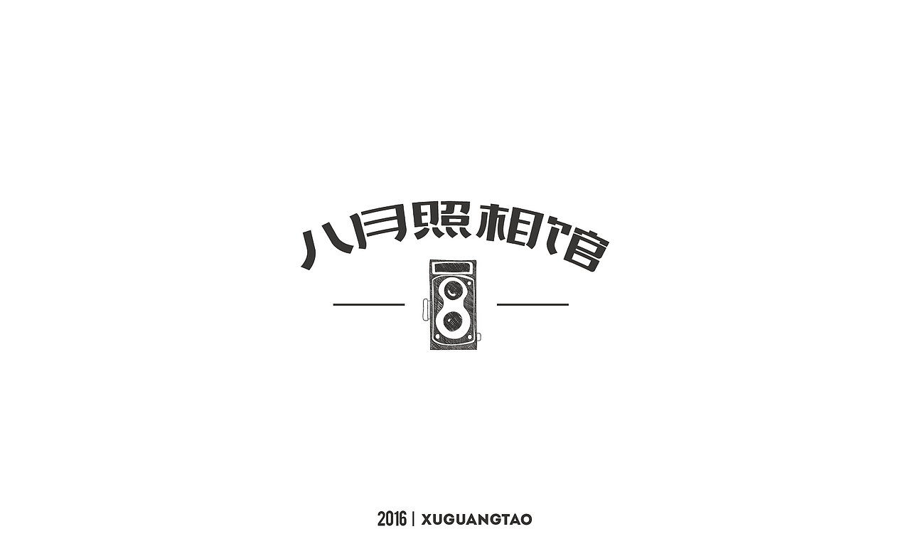2016字体精选（图ZNjYxMTQxNDA=） - 字体/字形 - 站酷设计师徐光涛原创素材 - 站酷ZCOOL