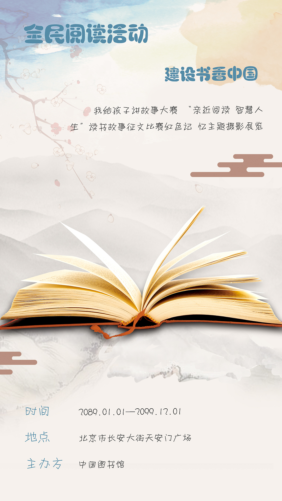 阅读类（图ZOTQyOTMxMzY=） - 海报 - 站酷设计师YoungRui原创素材 - 站酷ZCOOL