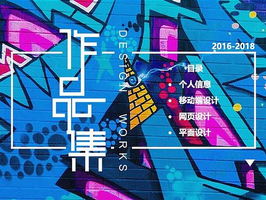 最近作品整理（个人主页-ZMjk1MDI3NjQ=） - 其他平面 - 站酷设计师杨先生设计原创素材 - 站酷ZCOOL