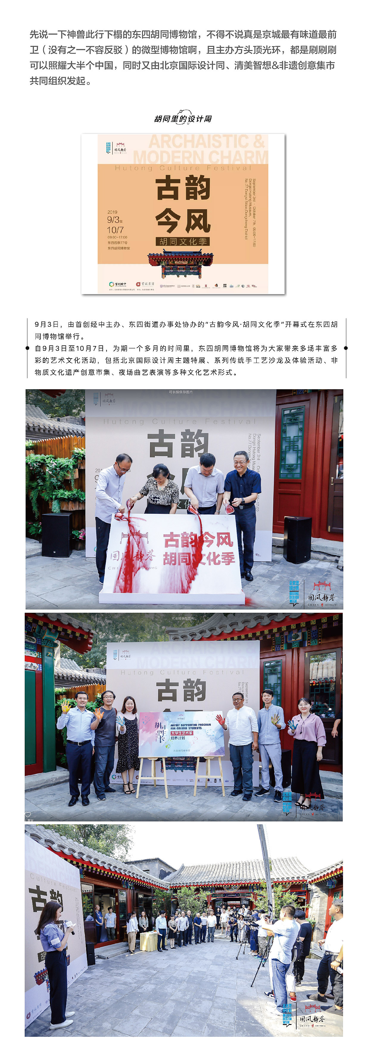 听说胡同里有神兽出没--肆喜的胡同设计周之旅（图ZMTc1MzE3MzA4） - 商业插画 - 站酷设计师太空甜甜圈TTQ原创素材 - 站酷ZCOOL