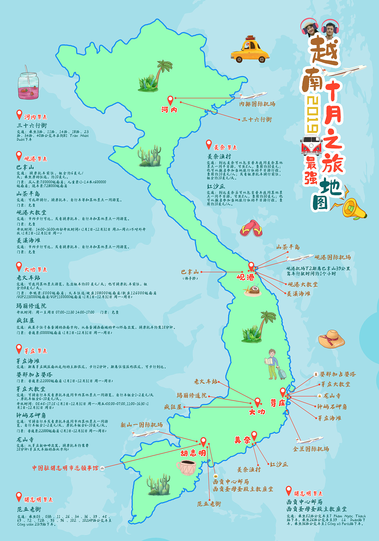 越南旅游攻略设计（图ZMTk3MTIzMjQw） - 海报 - 站酷设计师波西广告设计原创素材 - 站酷ZCOOL