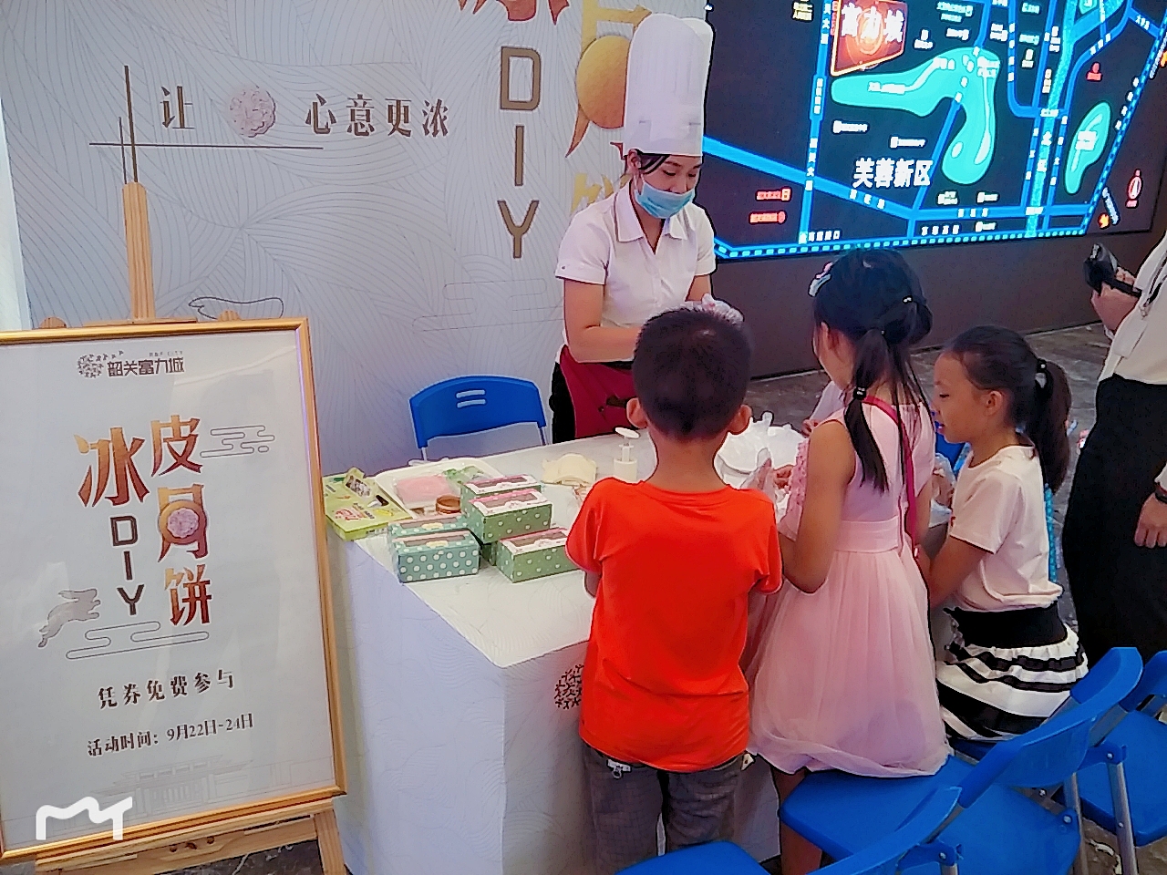 房地产中秋暖场活动