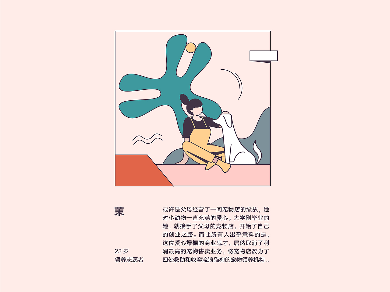 Flowers Dance（图ZMjIzODA4ODQw） - 海报 - 站酷设计师冷酸柠原创素材 - 站酷ZCOOL