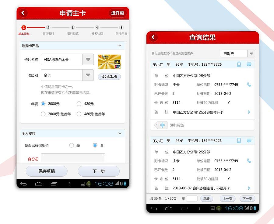 Andiord Pad App（圖ZNDcyNDg5OTI=） - APP界面 - 站酷設計師糾解君原創(chuàng)素材 - 站酷ZCOOL