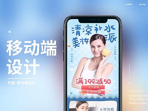 移动端丨手机端 首页