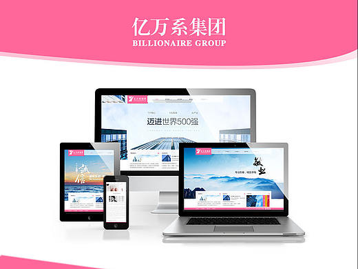 亿万系集团网页 企业（个人主页-ZMjUzNzE0ODQ=） - 企业官网 - 站酷设计师柠檬拾柒原创素材 - 站酷ZCOOL