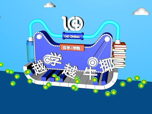 C4D 自习改（个人主页-ZMzIxOTk2NzI=） - 其他三维 - 站酷设计师咖啡语茶coos原创素材 - 站酷ZCOOL