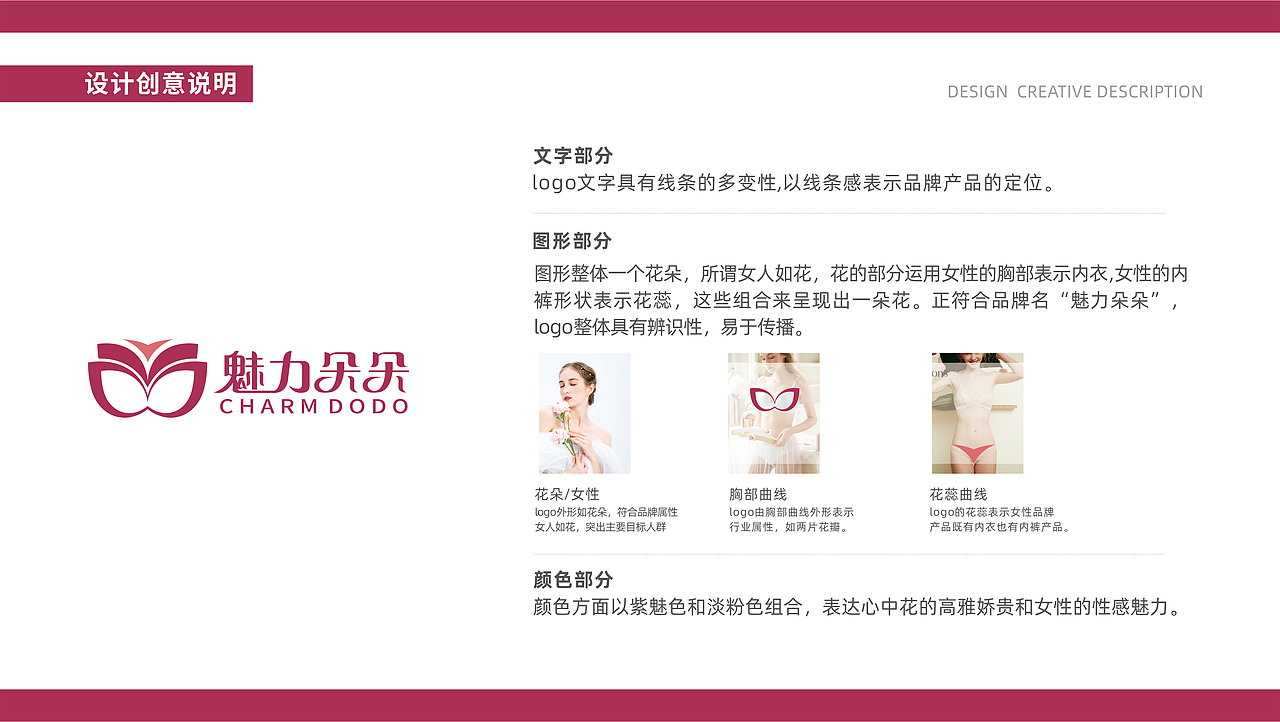 内衣店logo（图ZMTkzNDcwMTYw） - 品牌 - 站酷设计师白日梦变现原创素材 - 站酷ZCOOL