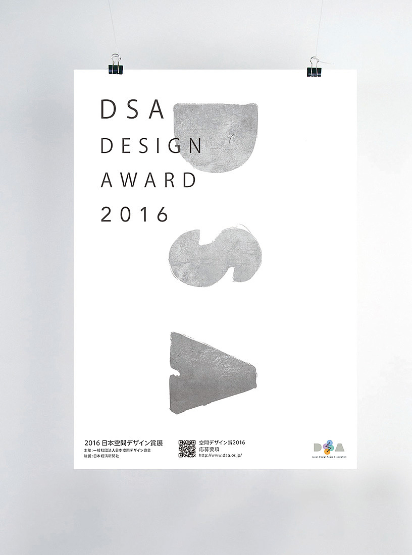 　
2016年日本空间设计协会（DSA）主办的日本空间设计奖的视觉设计。<br>-<br>2016年日本空間デザイン協会(DSA)が主催した日本空間デザイン賞のビジュアルをデザインした。<br><br>Visual / Poster　2016.3-5<br> 