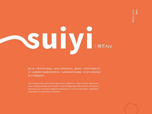 「概念」随艺APP-移动端UI设计