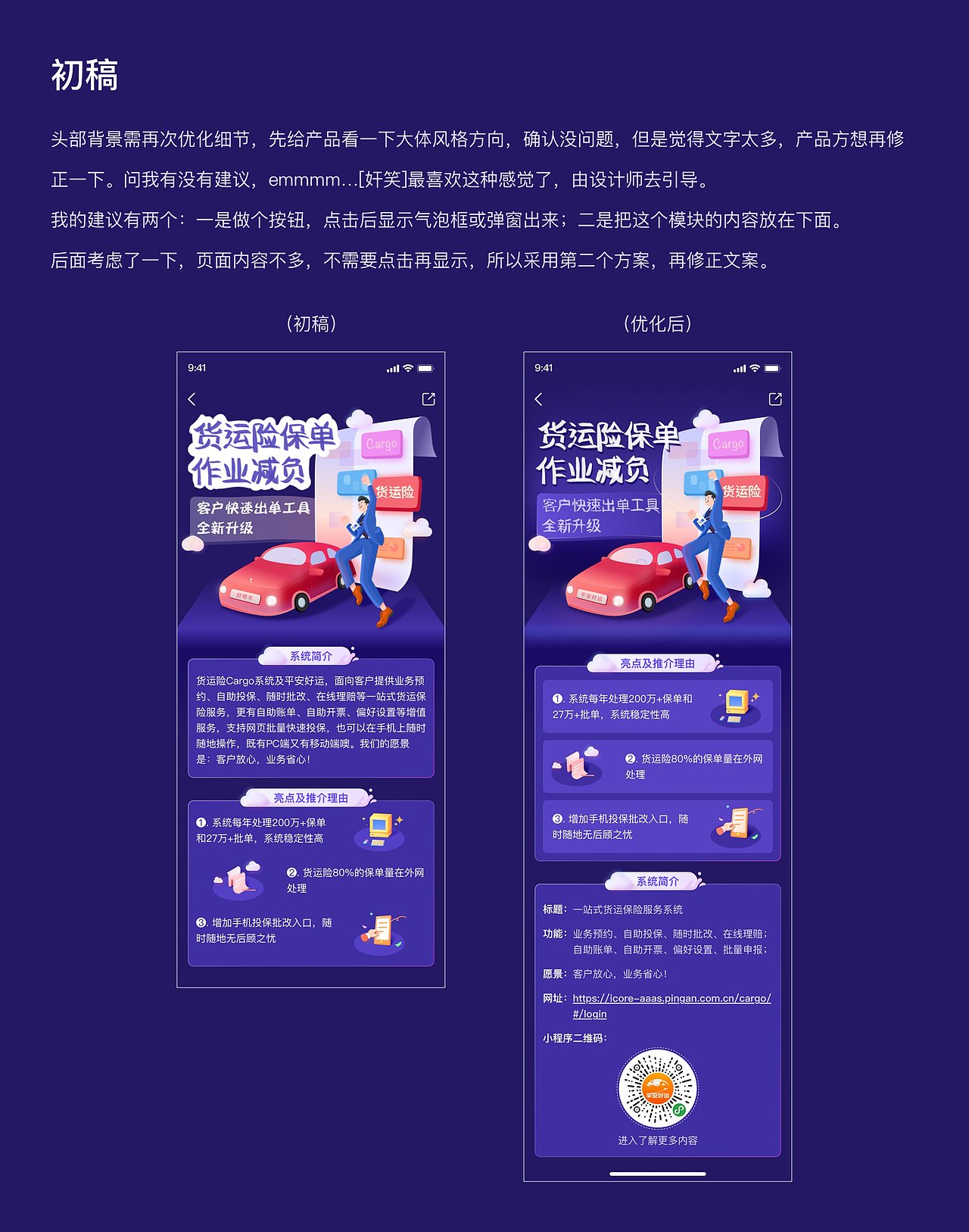 戏说这个活动设计的过程（图ZMjYwNjEyNDc2） - 其他UI - 站酷设计师嘉人桢传原创素材 - 站酷ZCOOL