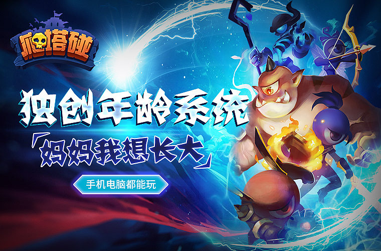 游戏banner（图ZNzA0MjUwODA=） - 运营设计 - 站酷设计师斐斐呀原创素材 - 站酷ZCOOL