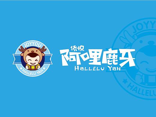 阿哩鹿牙