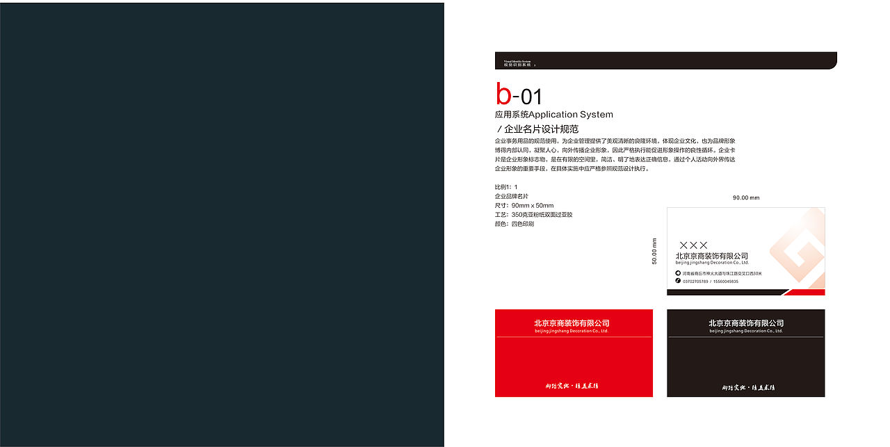 装修商业VI（图ZMTY4ODM0NzE2） - 品牌 - 站酷设计师比你还乖原创素材 - 站酷ZCOOL