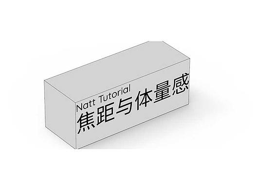 【视频教程】焦距与体量感，适用于摄影和渲染