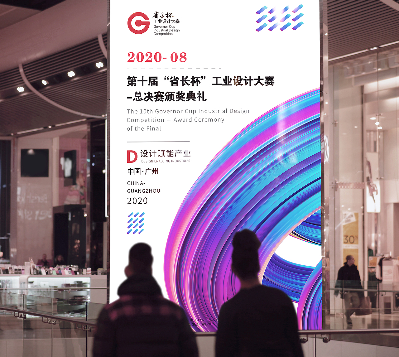 炫酷风VI识别系统