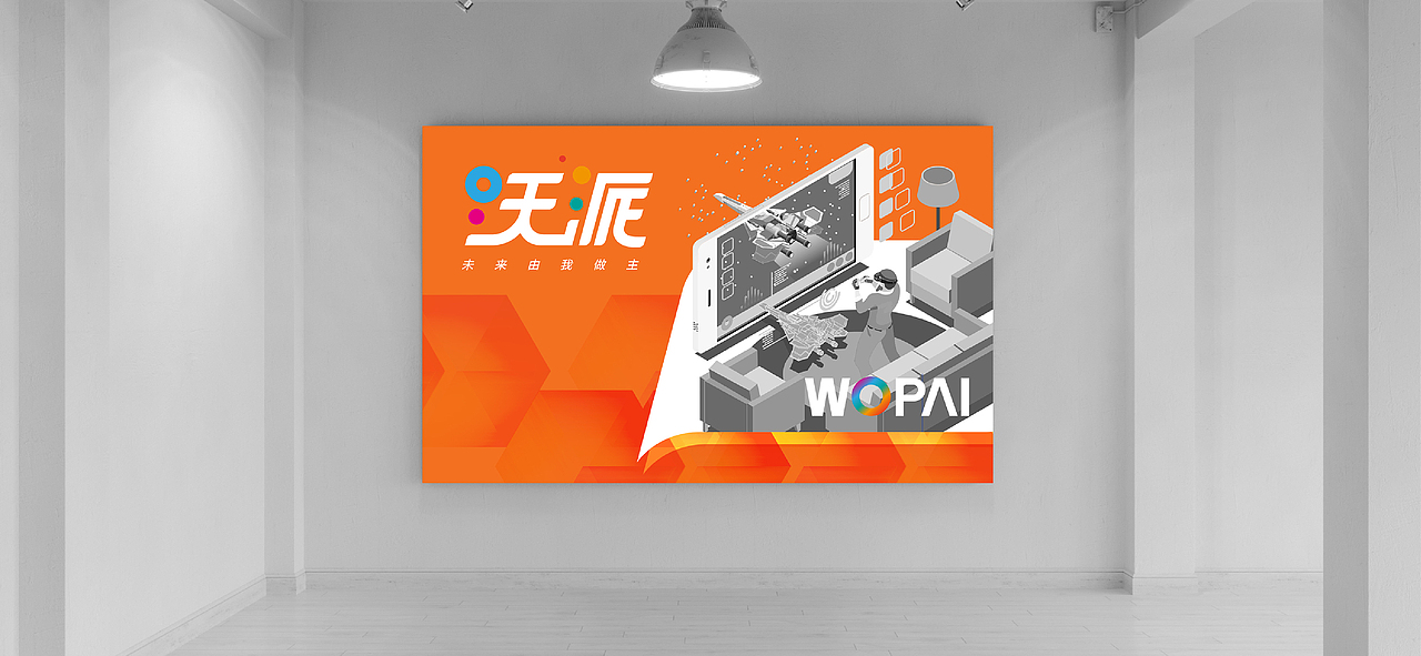 联通沃派标识设计（图ZMzA0ODU4NDA0） - Logo - 站酷设计师北京见東品牌策划原创素材 - 站酷ZCOOL