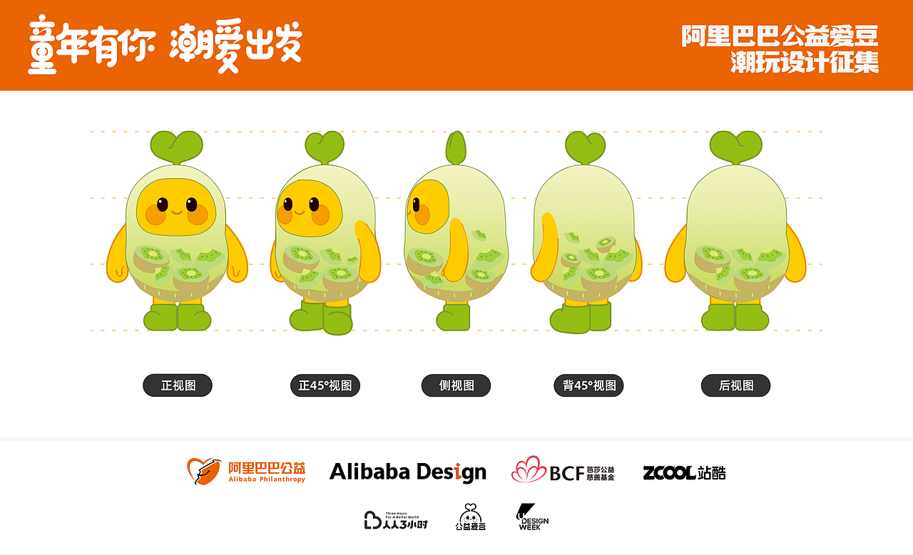 爱豆——希望豆