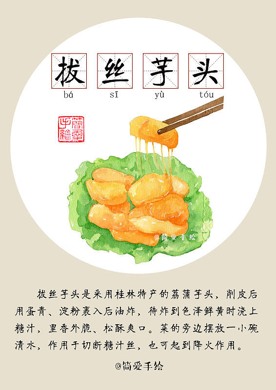 【纸上的美食】桂林山水甲天下,少不了风味独到的美