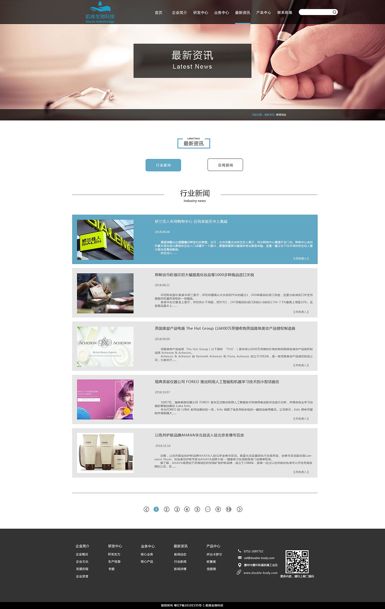 企业网站整个设计