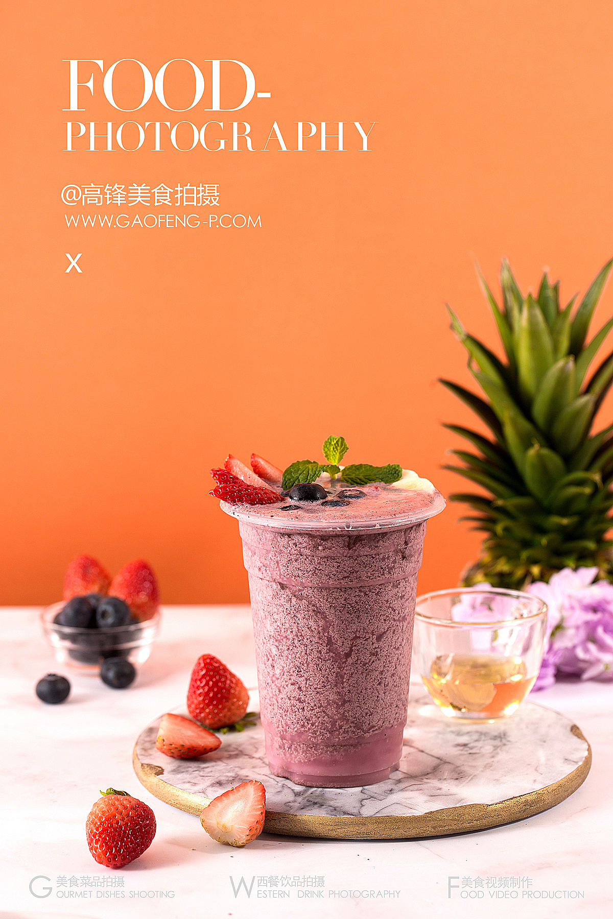 生活不能给予你全部，有饮品就好，苏州奶茶品牌拍摄（图ZMTM3NDMwMDEy） - 产品摄影 - 站酷设计师高锋美食摄影原创素材 - 站酷ZCOOL