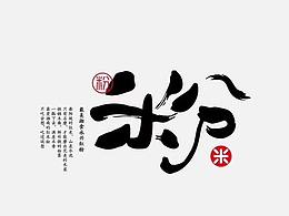 一套vi